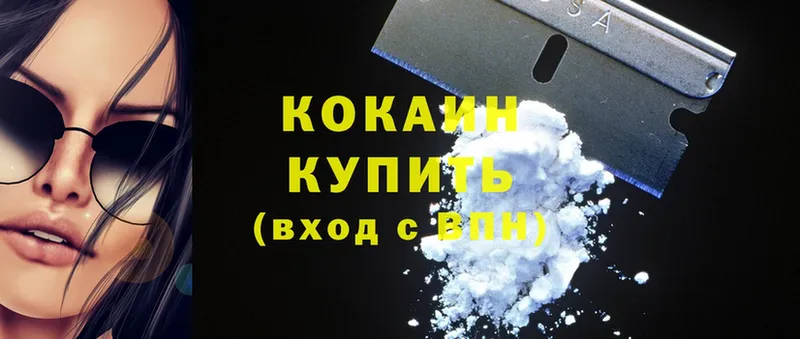 Cocaine 97%  Гатчина 