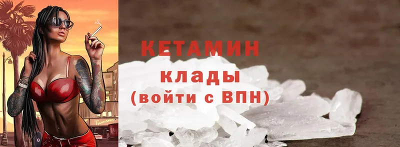 что такое   Гатчина  КЕТАМИН ketamine 