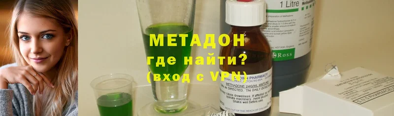 Метадон methadone  Гатчина 